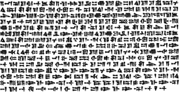 Sumerian Text