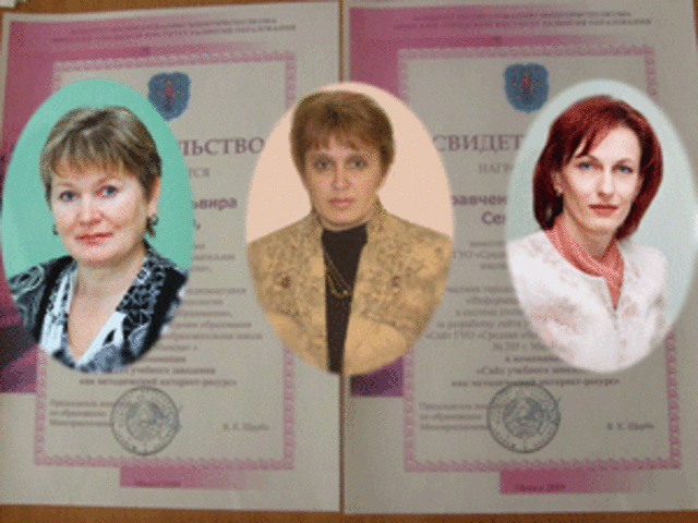 Наши достижения