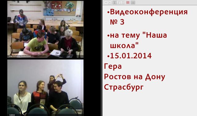 Проведение видеоконференций для учащихся и учителей