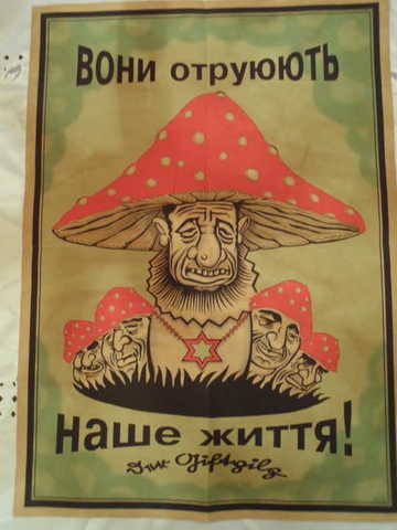 Le Commissariat général aux questions juives