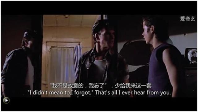 Darry and Pony' relationship