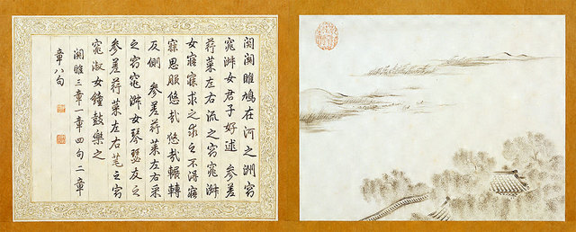 The Shih Ching(Book of Odes) is created