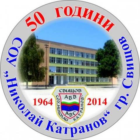Bulgaria, Svishtov, Nikolay Katranov Secondary Education School