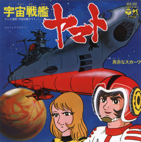 The First Space Opera Anime