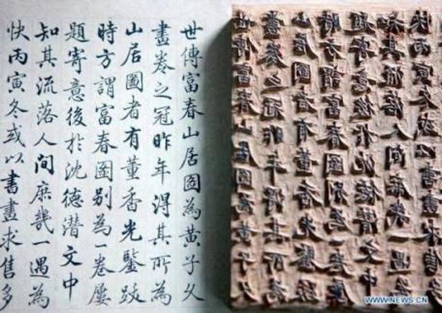 The Chinese invent block printing