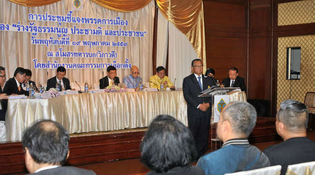 19 พ.ค. 2559 กกต.ประชุมชี้แจงร่างรัฐธรรมนูญและการออกเสียงประชามติให้กับตัวแทนพรรคการเมืองและกลุ่มการเมือง