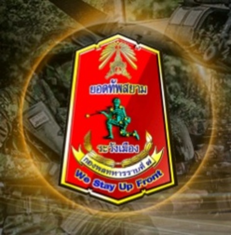 3 มิ.ย. 2559 กรมทหารราบที่ 7 เชิญชวนประชาชนไปลงประชามติในวันที่ 7 สิงหาคม