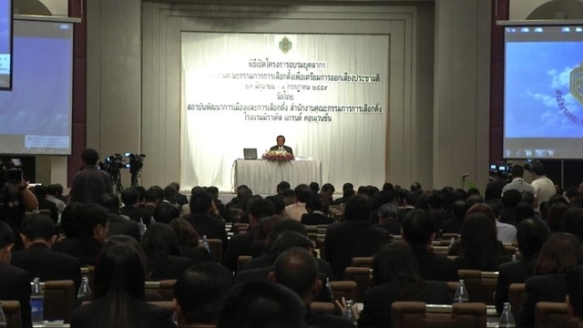 29 มิ.ย. 2559 กกต.อบรมบุคลากรพื้นที่ภาคกลาง เตรียมออกเสียงประชามติ