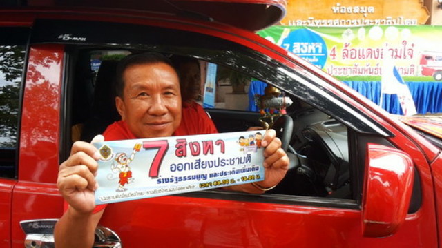 7 ก.ค. 2559 จ.เชียงใหม่ ขอความร่วมมือผู้ประกอบการรถสี่ล้อแดงรับจ้าง ช่วยประชาสัมพันธ์เชิญชวนคนเชียงใหม่ออกมาใช้สิทธิ์ออกเสียง