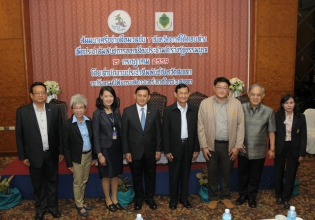 15 ก.ค. 2559 เปิดงานสัมมนาเครือข่ายสื่อมวลชน เพื่อการประชาสัมพันธ์การออกเสียงประชามติร่างรัฐธรรมนูญให้สื่อมวลชน และ อป.มช. 7 จังหวัดภาคใต้ตอนล่าง