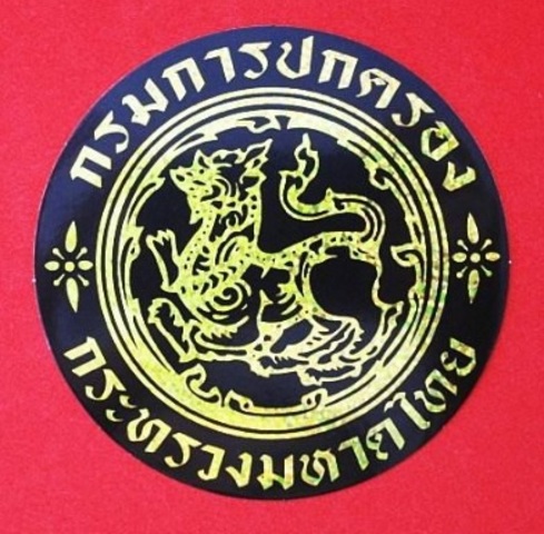 18 ก.ค. 2559 กรมการปกครองส่งหนังสือถึงผู้ว่าราชการจังหวัดทั่วประเทศ กำชับให้เร่งสร้างความรู้ความเข้าใจที่ถูกต้องในการออกเสียงประชามติ