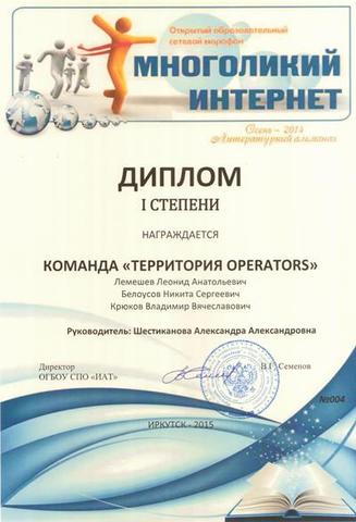 Многоликий интернет. Осень-2014. Литературный альманах