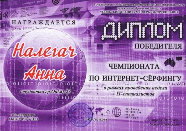 Интернет-сёрфинг