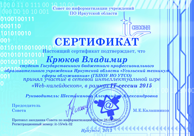 Web-калейдоскоп