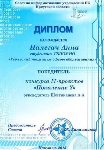 Поколение Y