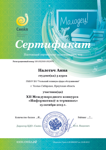 Информатика в терминах (XII Международный конкурс)