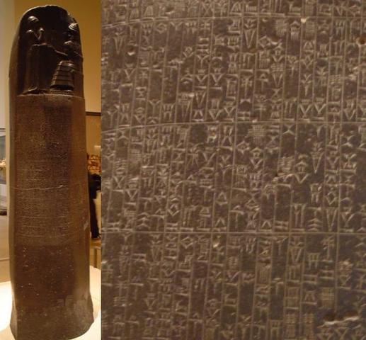 The Code of Hammurabi