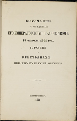 Emancipation Manifesto