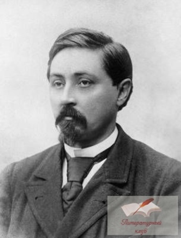 Мамин-Сибиряк Дмитрий Наркисович (1852-1912)