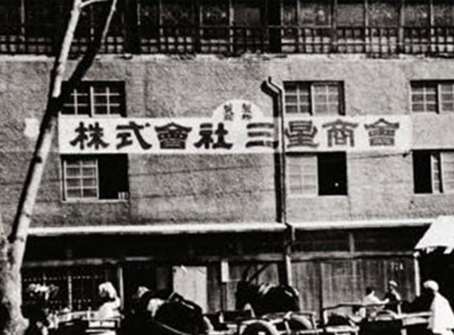 Los comienzos de Samsung