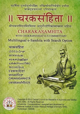 Primer texto médico