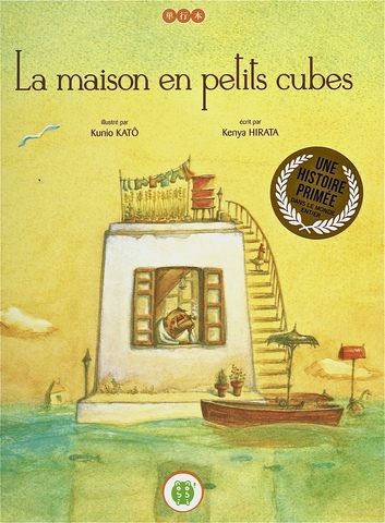 Kunio Kato - La maison en petits cubes