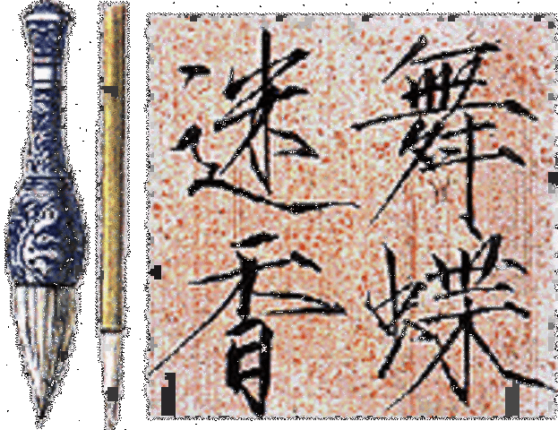 Invención de Papel y la Tinta