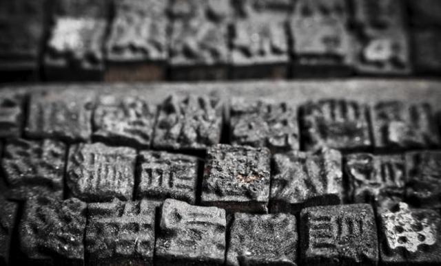 Primeros registros de una imprenta.