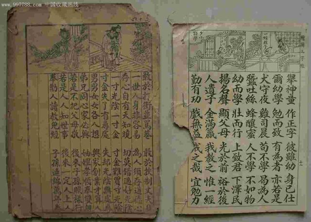 En Pekín Aparece Un Semanario