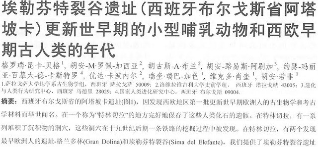 primera publicación china/413 d.c