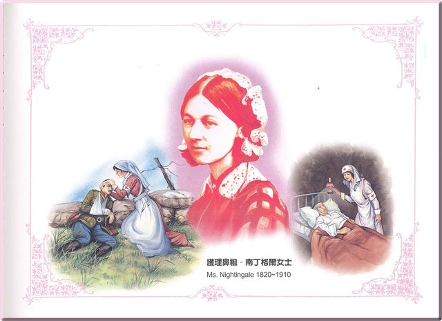 Florence Nightingale comienza su formación como enfermera