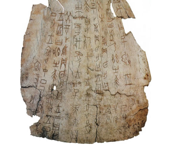 Oracle Bone (1046-1250 BCE)