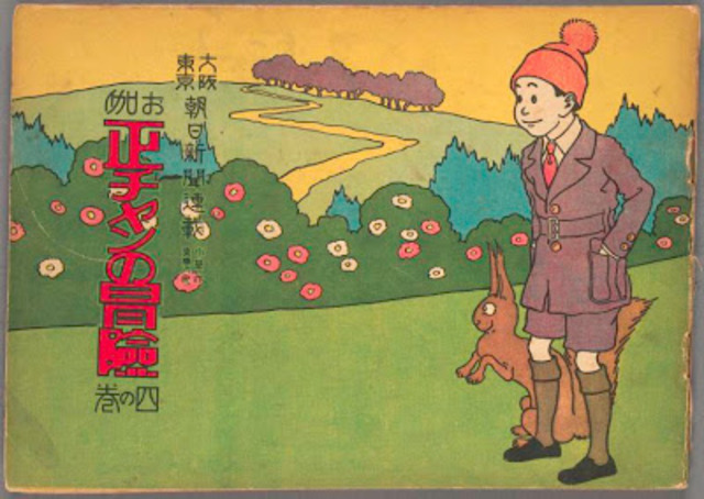 Aparición y triunfo del kodomo manga (historietas infantiles)