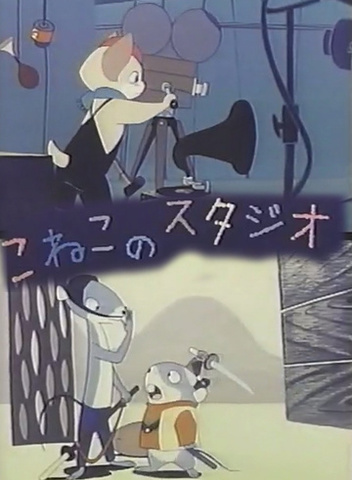 Lanzamiento de su primera produccion