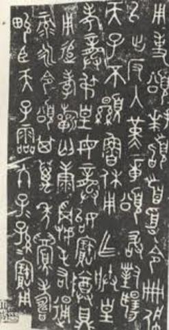 2000 B.C.E Development of Chinese Writing