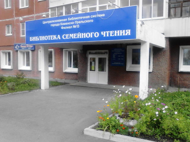 ОТКРЫТИЕ БИБЛИОТЕКИ