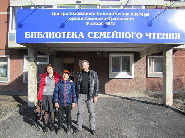 Библиотека семейного чтения