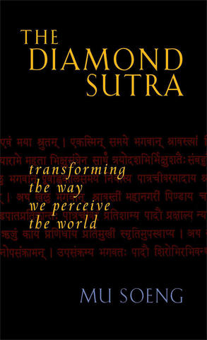 'Diamond Sutra' first printed