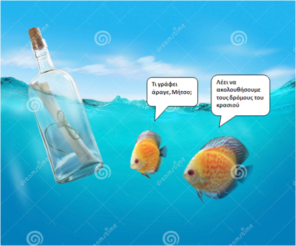 Υποβολή Σχεδίων για τα 3 Προγράμματα Περιβαλλοντικής Εκπαίδευσης