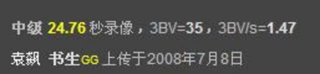 Intermediate time record 24.76s