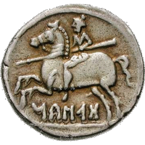 Invención de la Moneda