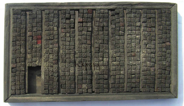 The First Movable Woodblock Printer