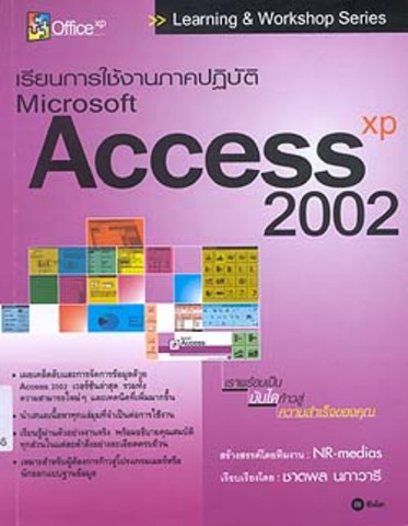 Office 2002
