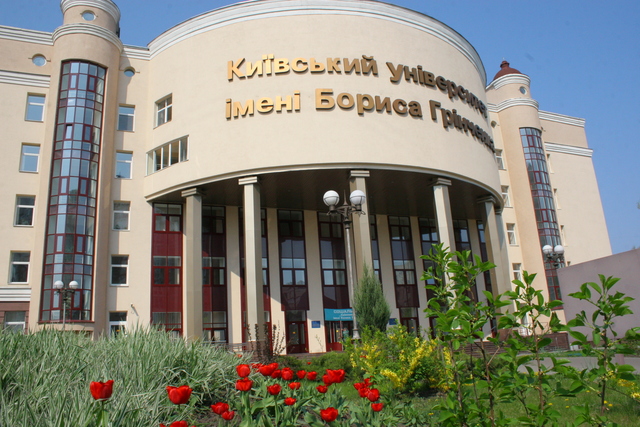 Университет богомольца киев