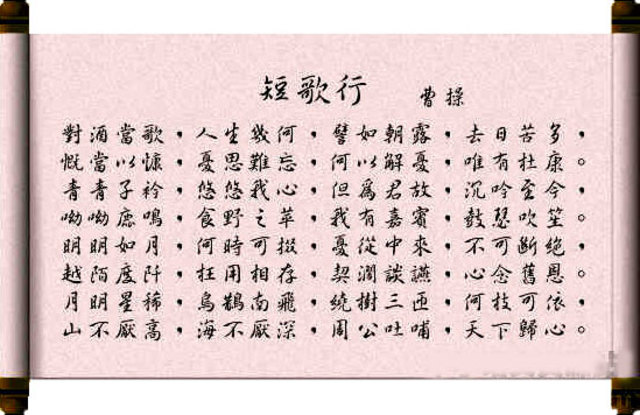 Earliest Known Chinese Poems are Composed