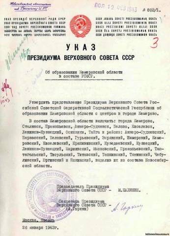 Во время войны