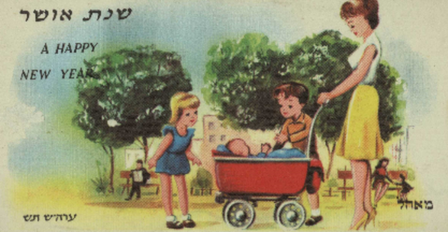 אם יהודייה, שנות ה-40
