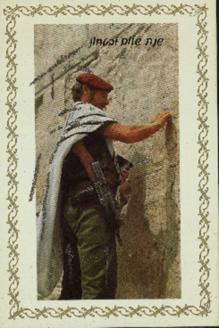 מלחמת ששת הימים