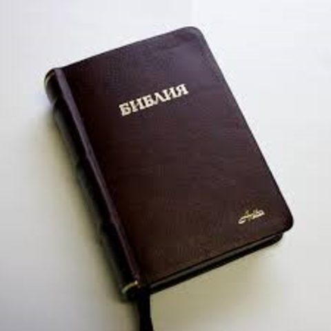 Russian Bible