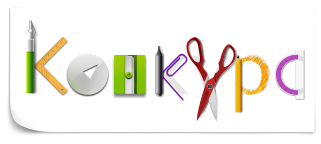 Оголошення рзультатів конкурсу"Креативне використання ІКТ"